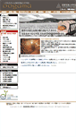 Mobile Screenshot of noto.or.jp