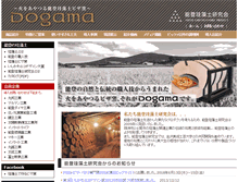 Tablet Screenshot of noto.or.jp